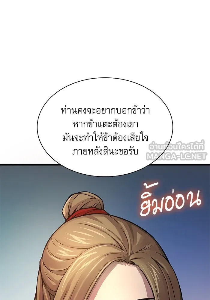 ลับลางลวง ตอนที่ 70 วีโซยอน รูปที่ 75