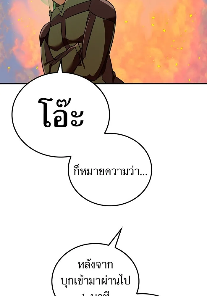 เพลเยอร์เลือดเทวะ ตอนที่ 57 หายนะครั้งที่ 2 ④ รูปที่ 56