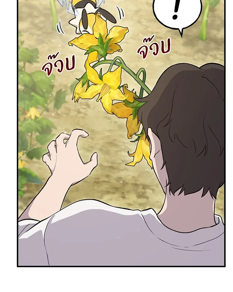 ปลูกผักพิชิตหอคอย ตอนที่ 9 รูปที่ 52