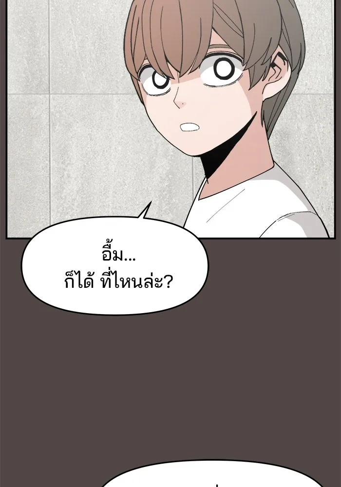 ห้องเรียนสาวแสบ ตอนที่ 85 รูปที่ 49