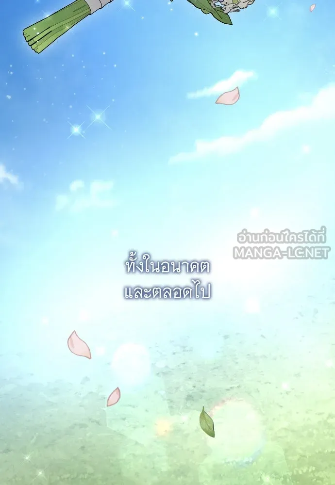 จำเลยหัวใจ ตอนที่ 84 (ตอนจบ) รูปที่ 129