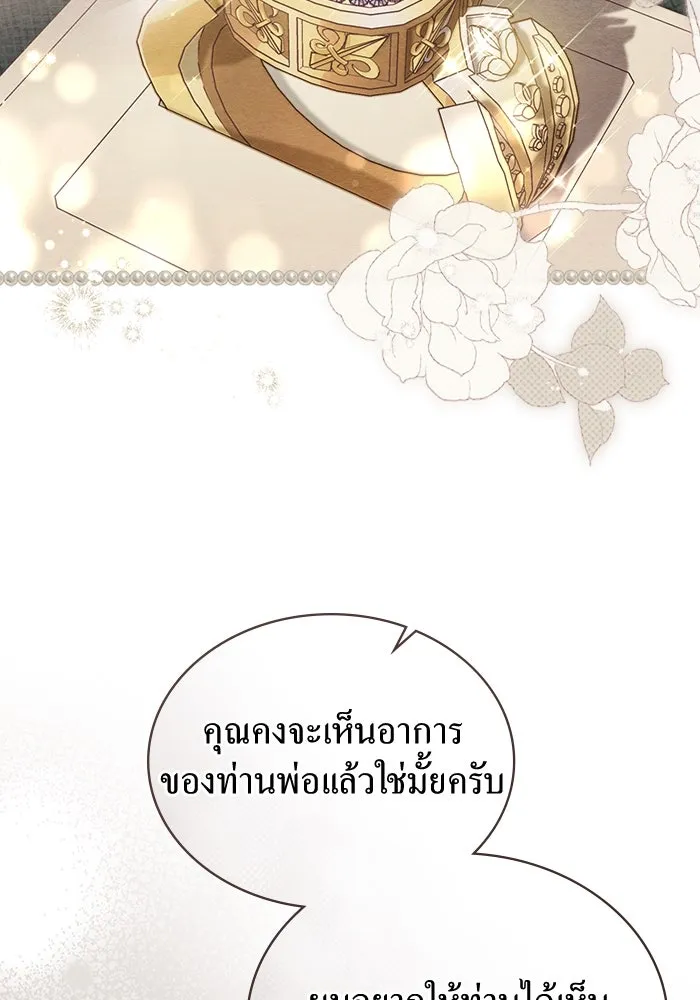 กู้ชีวิตลิขิตท่านเอิร์ล ตอนที่ 12 รูปที่ 11