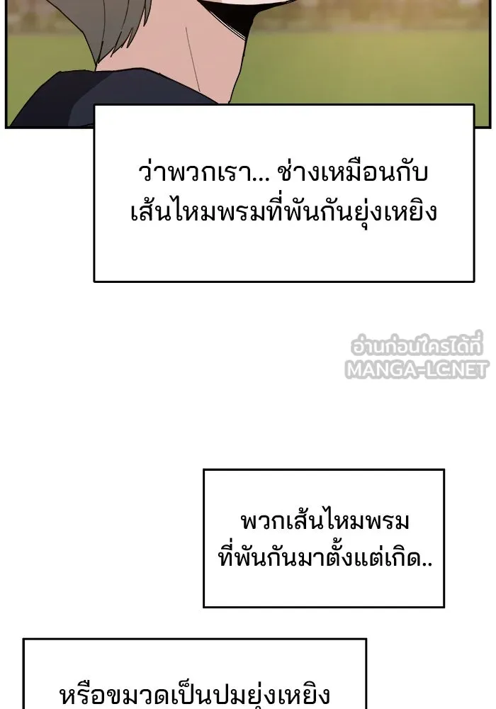 ห้องเรียนสาวแสบ ตอนที่ 97 (ตอนจบ) รูปที่ 108