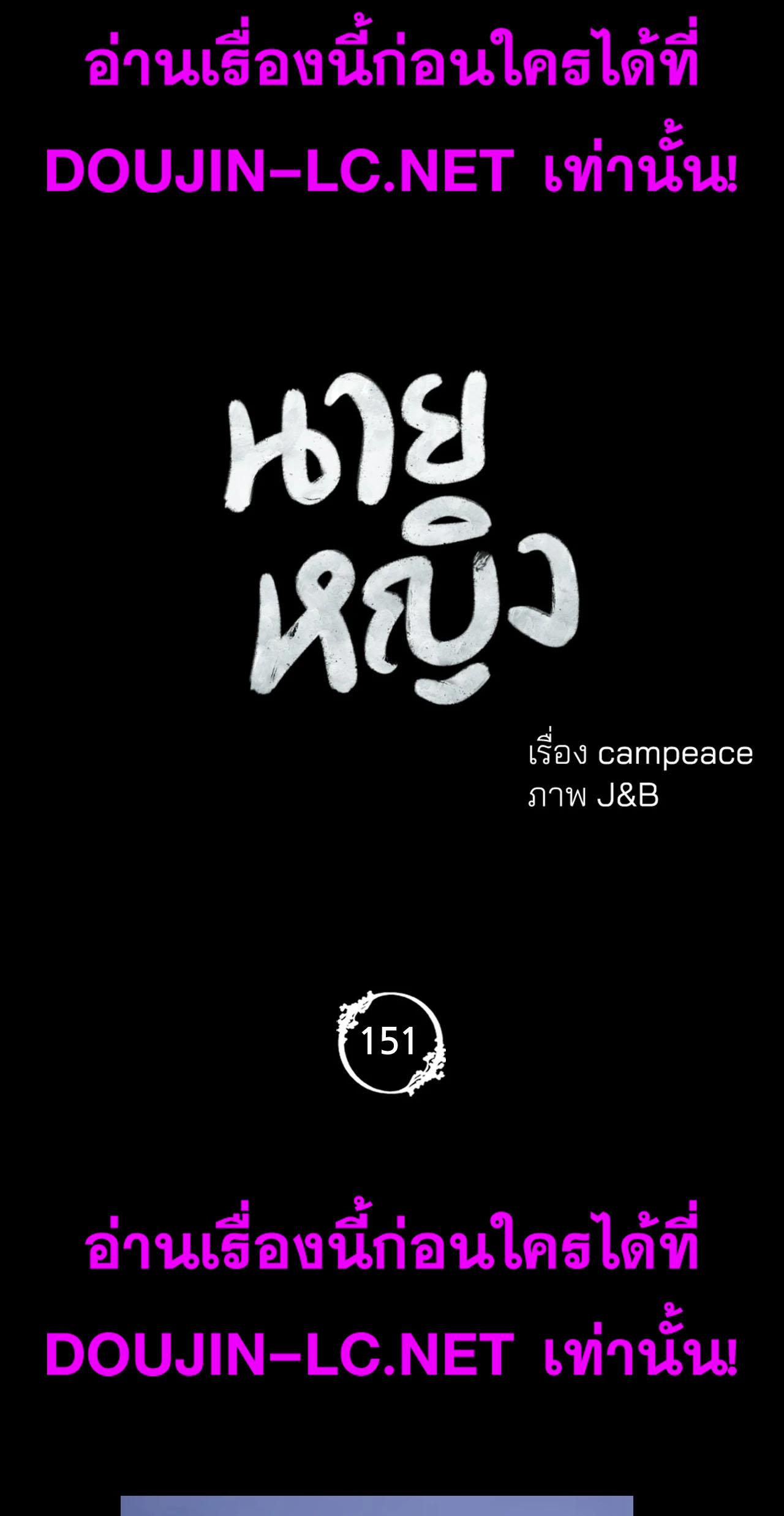 Doujin-Lc- อ่าน โดจิน มังฮวา เกาหลี ญี่ปุ่น จีน แปลไทย Madam ตอนที่ 1 2 3 4 5 6 7 8 9 10 11 12 13 14 ฟรี ไม่มีโฆษณา อ่าน โดจิน Manhwa เกาหลี ญี่ปุ่น จีน เรามีครบ คัดมาให้เน้นๆ โดจิน 18+ รับประกันความฟินโดย  Doujin Lc