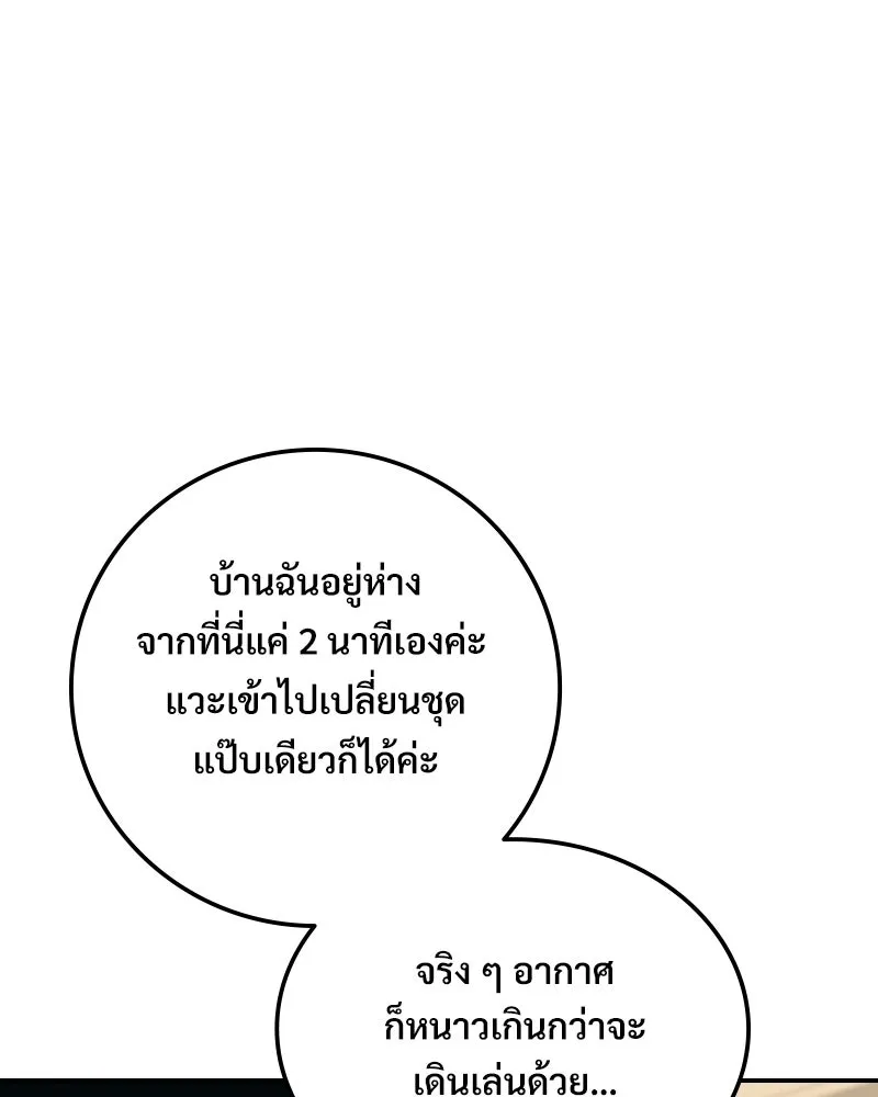 บอกมาค่าตัวเท่าไหร่ ตอนที่ 24 รูปที่ 64