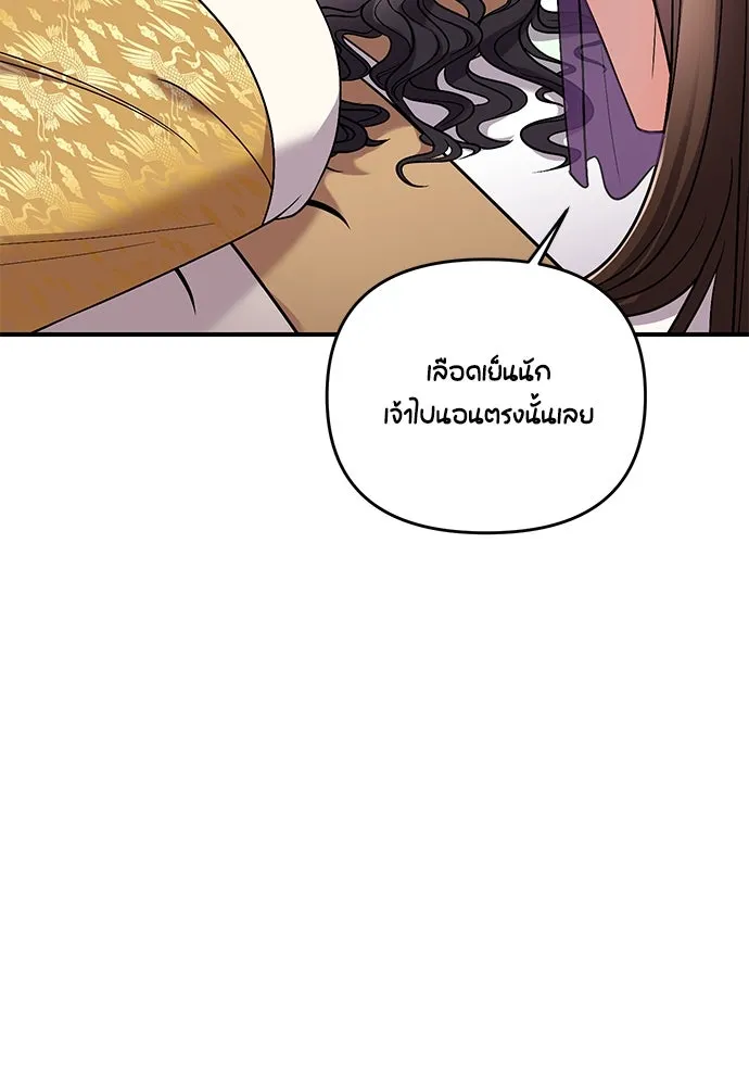 ข้าเนี่ยนะเป็นพระสนม ตอนที่ 7 ข้ารู้หมดแล้วเจ้าคนหลอกลวง รูปที่ 16