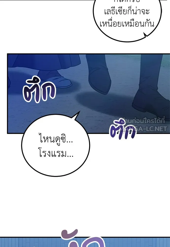 ครอบครัวพรรค์นั้น ฉันไม่มีวันกลับไป ตอนที่ 60 รูปที่ 15