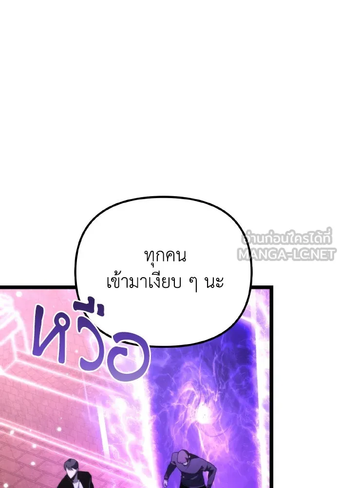 การแข่งขันของผู้เกิดใหม่ ตอนที่ 18 รูปที่ 120