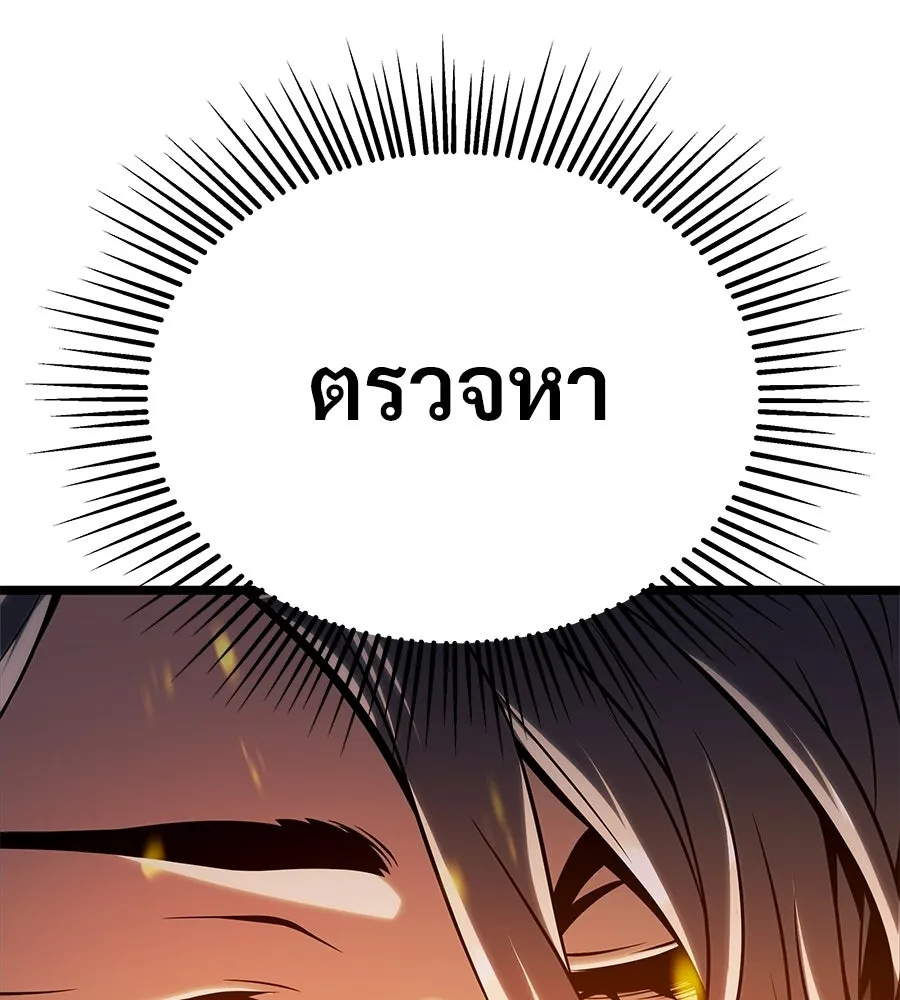 จอมเวทคนเลี้ยงแกะ ตอนที่ 11 รูปที่ 251