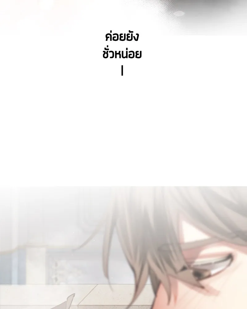 เทพมังกรคลั่งรัก ตอนที่ 19 รอยยิ้ม รูปที่ 52