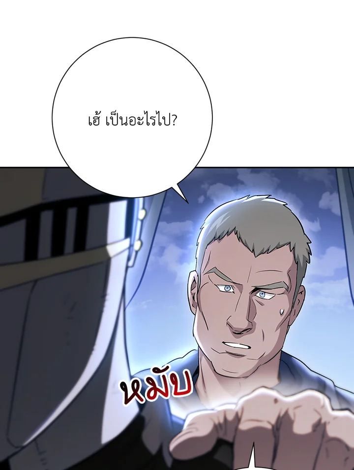 พลทหารโครงกระดูกผู้ม ตอนที่ 136 รูปที่ 94