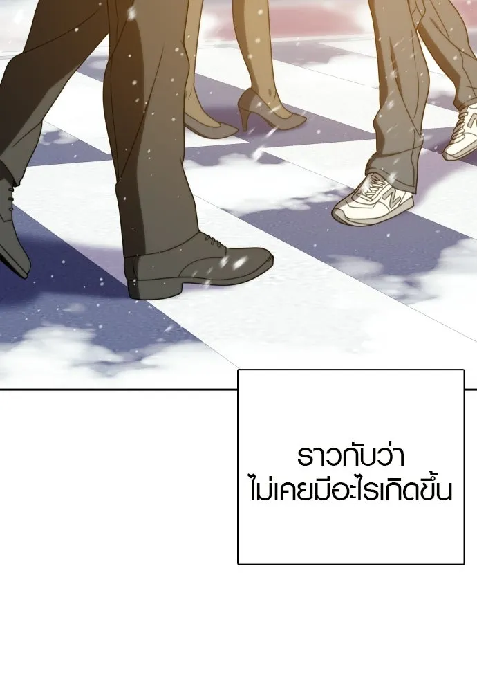 นักรบแช่แข็ง ตอนที่ 49 (ตอนจบ) รูปที่ 22