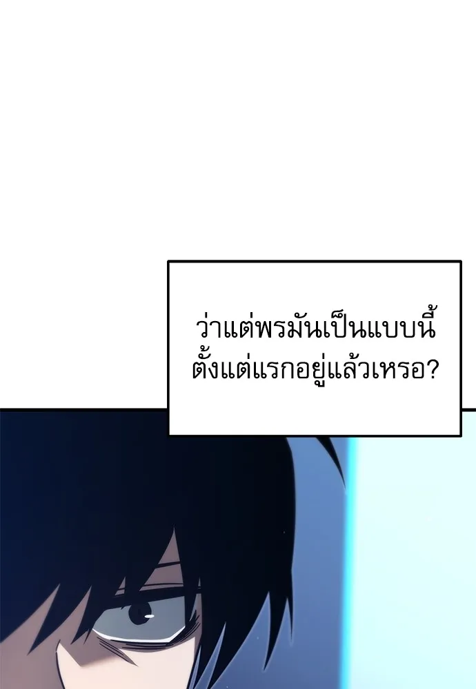 ชำแหละอะคาเดมีด้วยมีดแล่ปลา ตอนที่ 9 ออดิทอเร ดา ซิซิลเลีย (1) รูปที่ 94