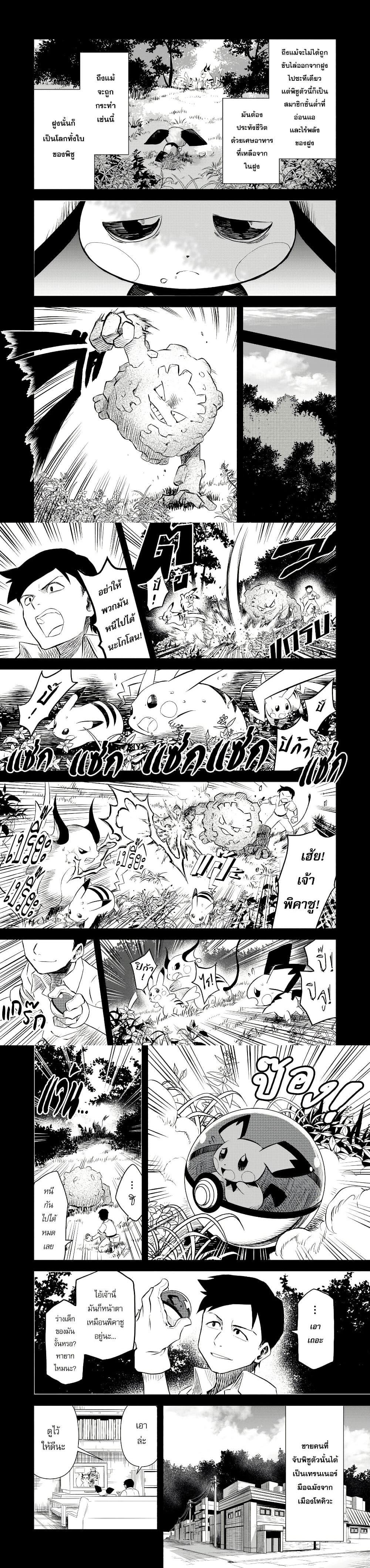 Manga-lc-com อ่านมังงะ อ่านการ์ตูน ออนไลน์ ฟรี Pokémon Festival of Champions ตอนที่ 1 2 3 4 5 6 7 8 9 10 11 12 13 14 ฟรี ไม่มีโฆษณา Manga-lc - อ่าน มังงะ อ่าน การ์ตูน ออนไลน์ อ่านมังงะ ฟรี