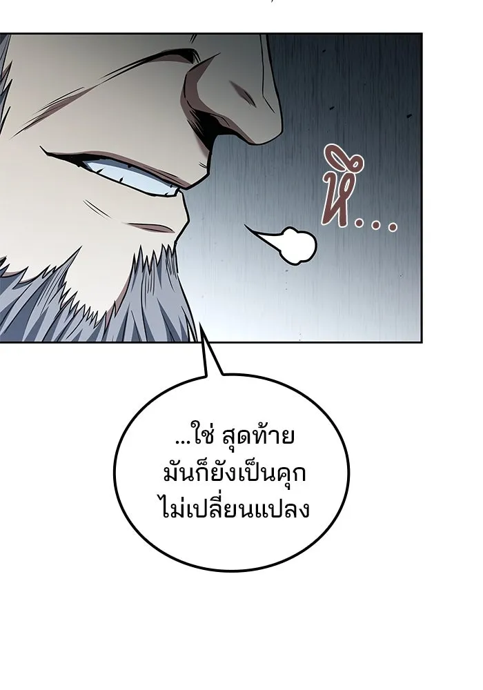 ครัวจอมเวท ตอนที่ 66 รูปที่ 52