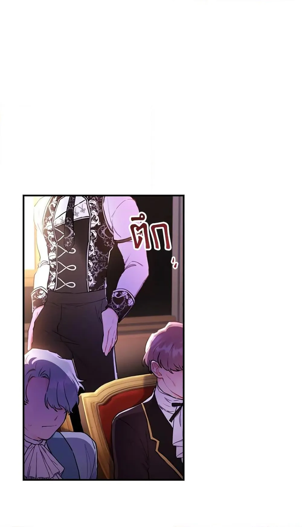 I Became the Male Lead_s Adopted Daughter ฉ_นกลายเป_นล_กสาวบ_ญธรรมของท_านดย_ก ตอนที่ ตอนที่ 26 รูปที่ 57