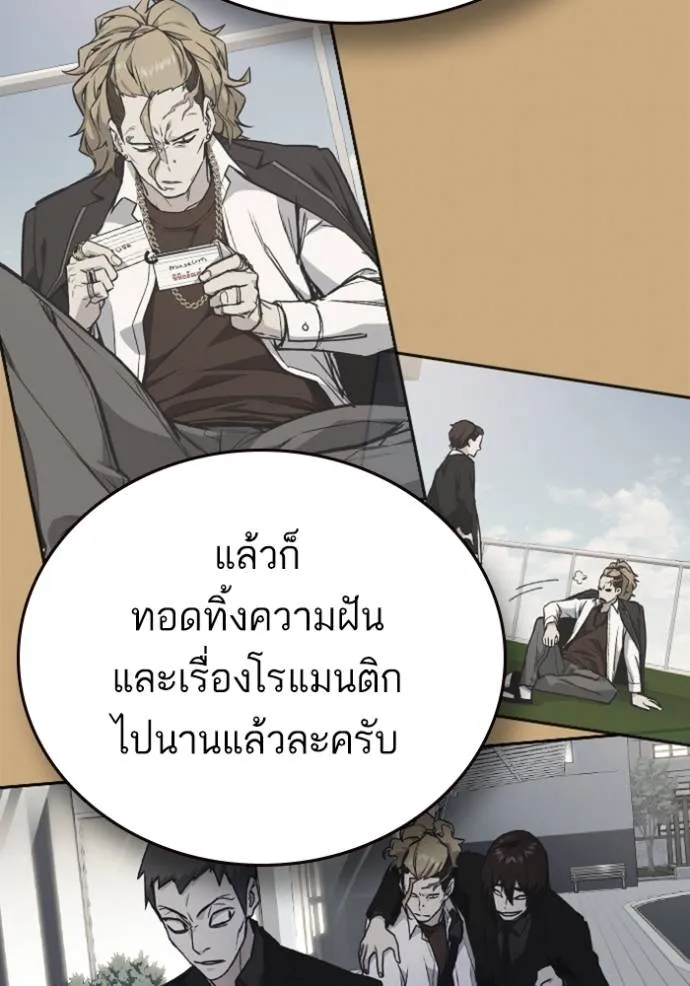 Study Group ตอนที่ 263 รูปที่ 134