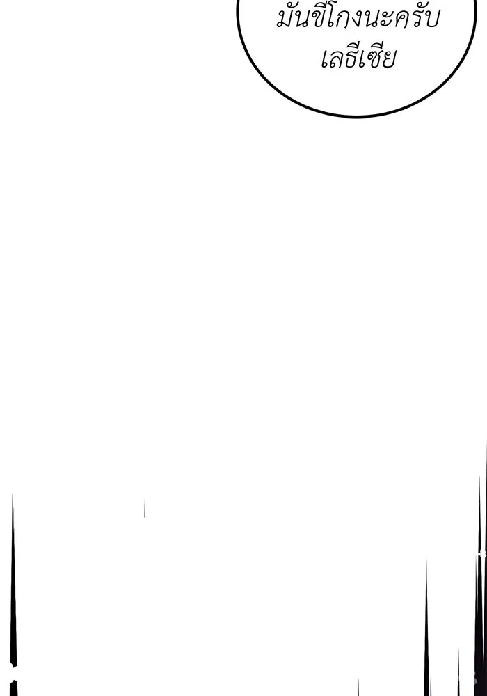 ครอบครัวพรรค์นั้น ฉันไม่มีวันกลับไป ตอนที่ 40 รูปที่ 94