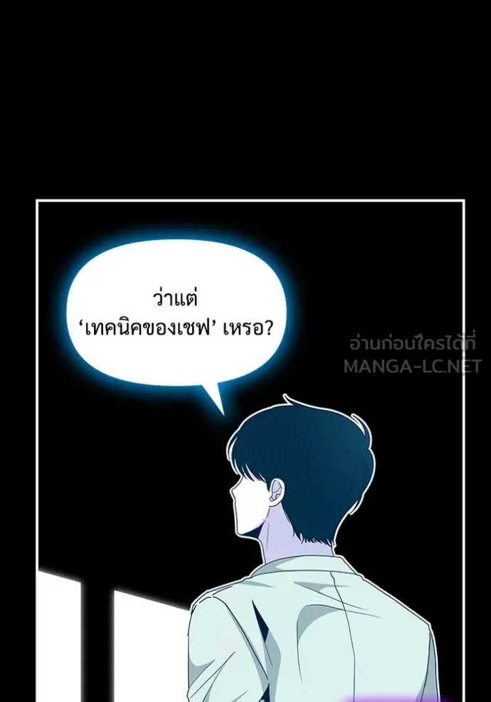 ฉันเนี่ยนะ ตอนที่ 62 รูปที่ 21
