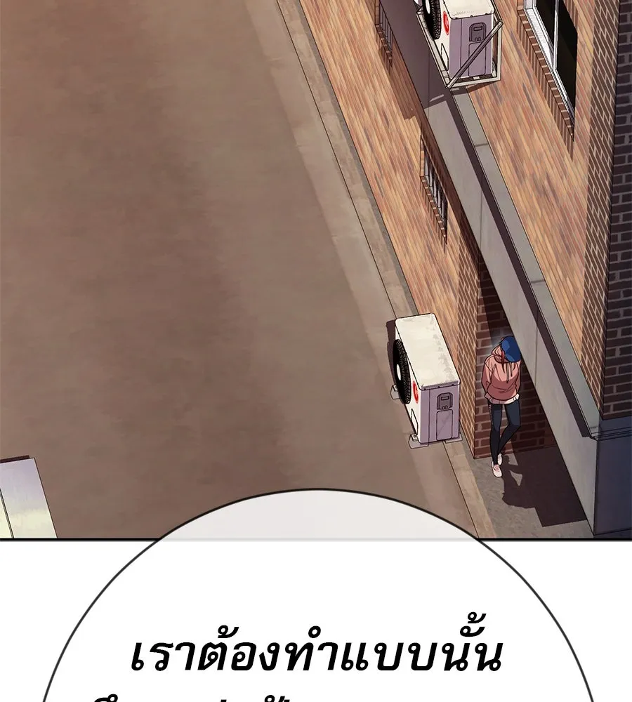 คอลเซ็นเตอร์เปลี่ยนชีวิต ตอนที่ 25 การหักหลัง รูปที่ 218