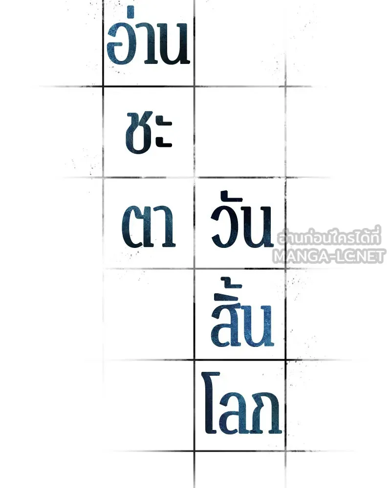 Omniscient Reader อ่านชะตาวันสิ้นโลก ตอนที่ 17 พรสวรรค์ระดับ sss (6) รูปที่ 27