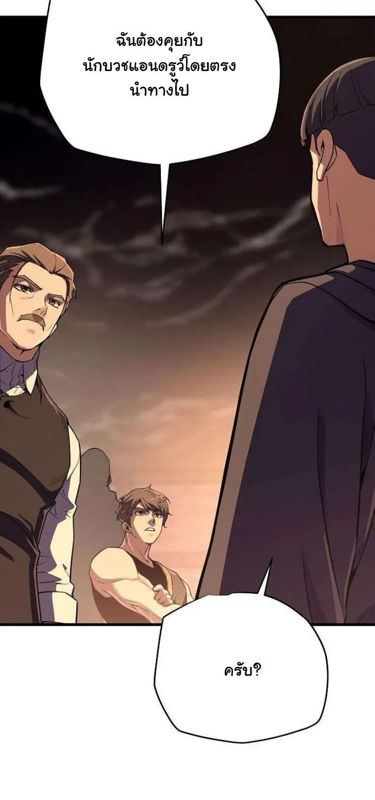 Starting With 13 Hidden Traits เก_ดใหม_ในเกมพร_อมค_ณสมบ_ต_ล_บ 13 ประการ ตอนที่ ตอนที่ 16 รูปที่ 2