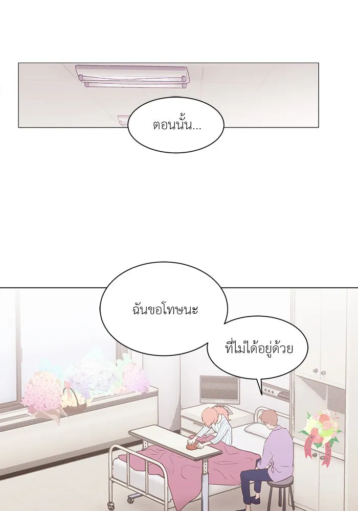 อย่าล้อเล่นกับหัวใจ ตอนที่ 20 รูปที่ 17