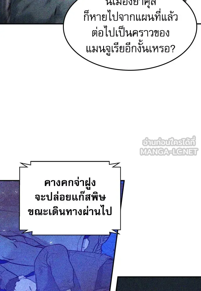 ดรูอิดแห่งสถานีโซล ตอนที่ 173 รูปที่ 36