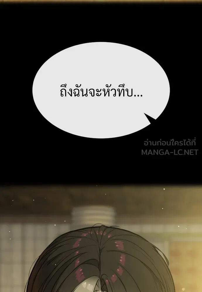 นักฆ่าย้อนวัย ตอนที่ 71 รูปที่ 228