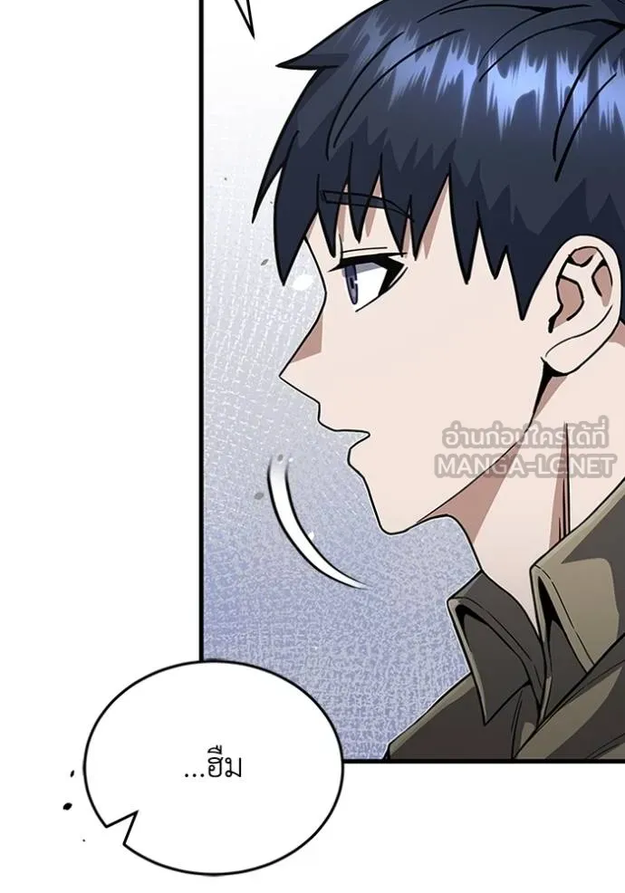 อัจฉริยะนอกคอก ตอนที่ 97 รูปที่ 96