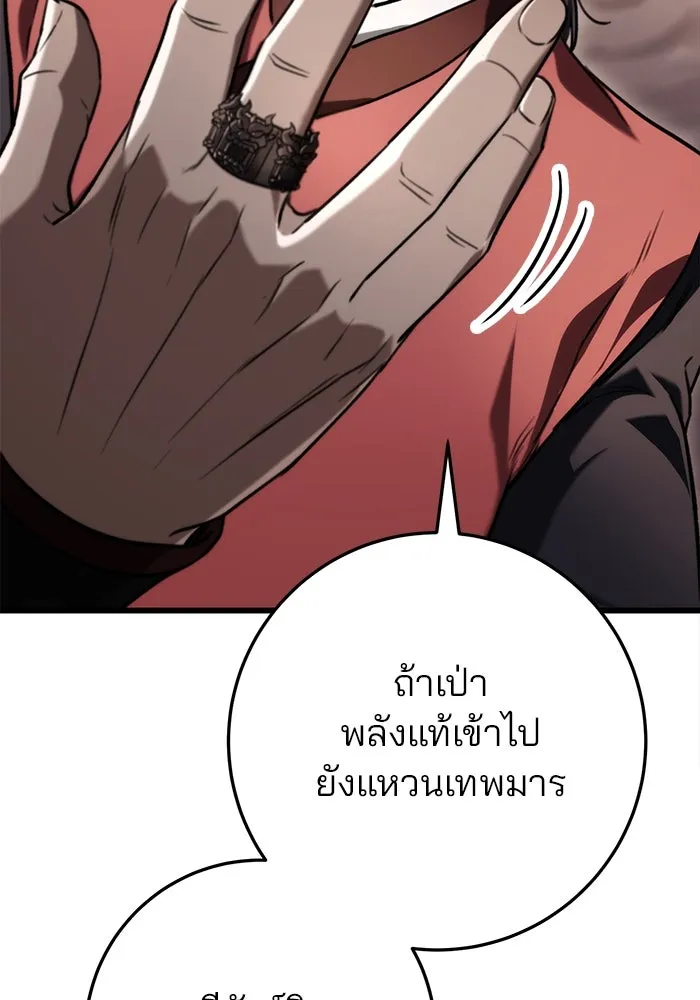 ดาบแห่งจักรพรรดิ ตอนที่ 40 รูปที่ 115