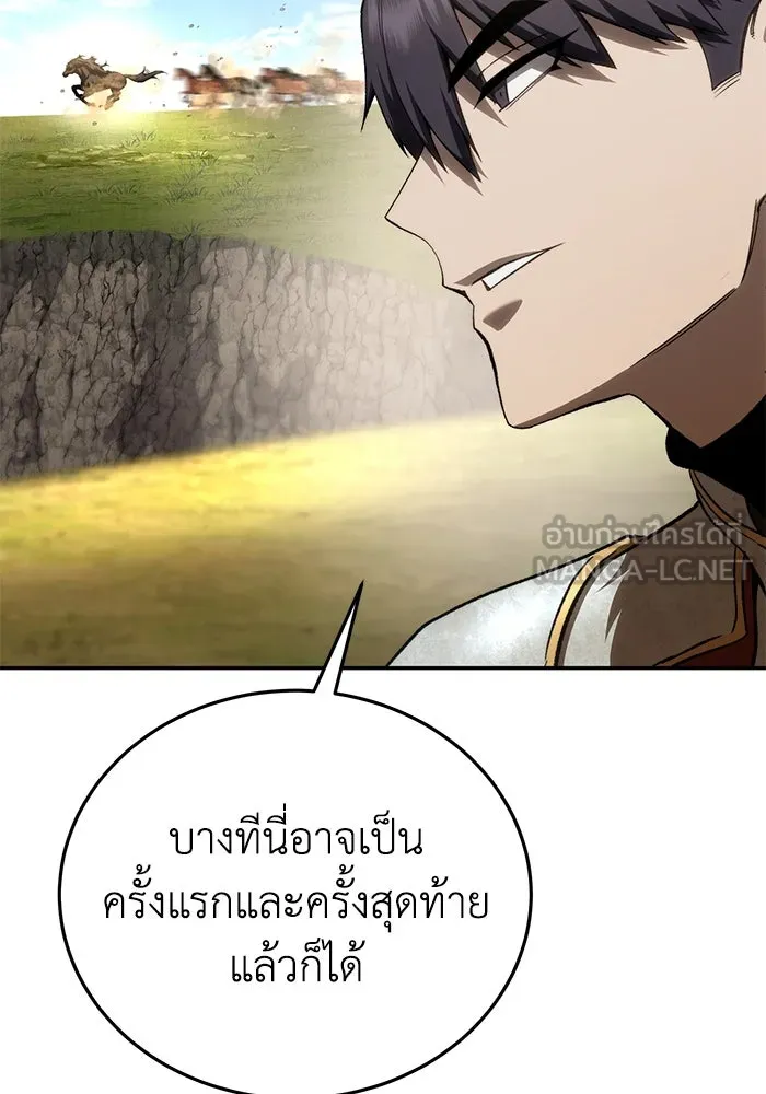 ยอดนักดาบผู้โอบอุ้มดารา ตอนที่ 34 รูปที่ 9