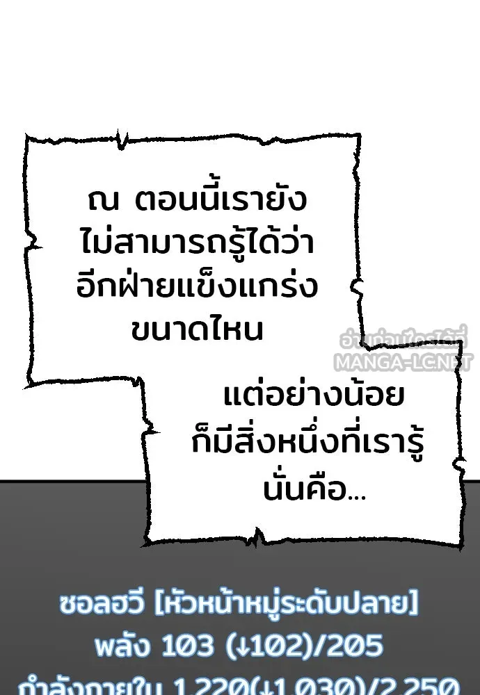 เส้นทางสู่เทพมาร ตอนที่ 14 รูปที่ 18