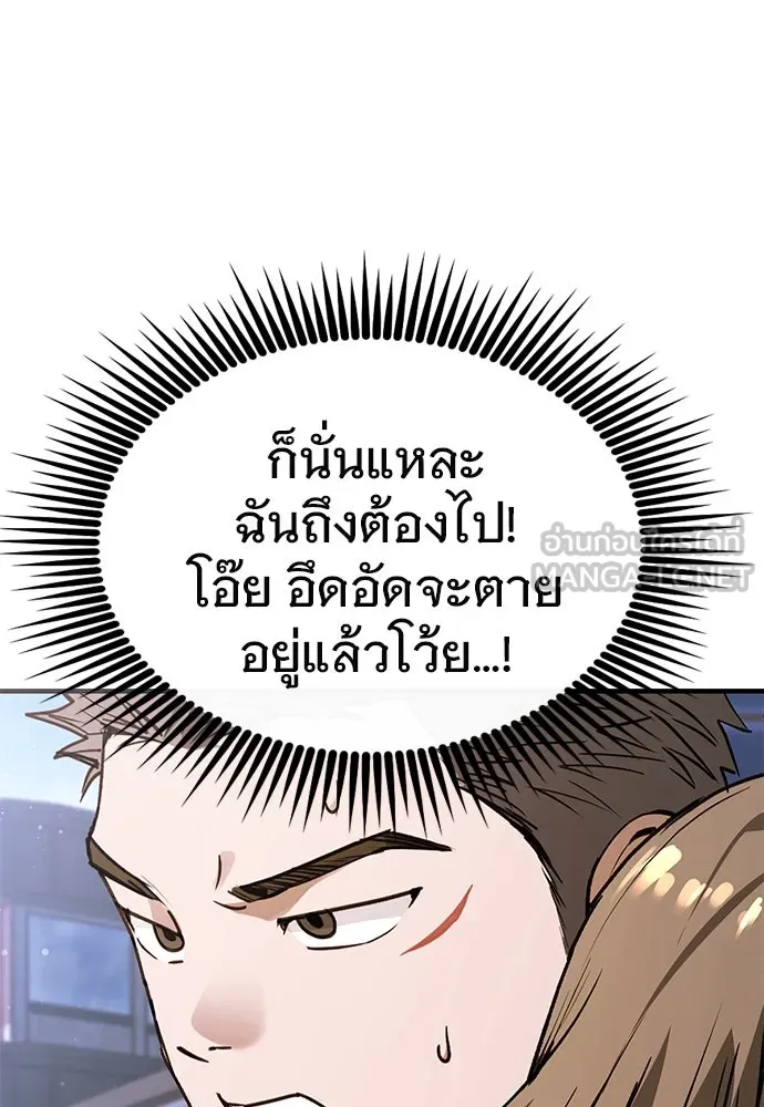 บันทึกรักลูกสาวเจ้าพ่อ ตอนที่ 23 รูปที่ 33