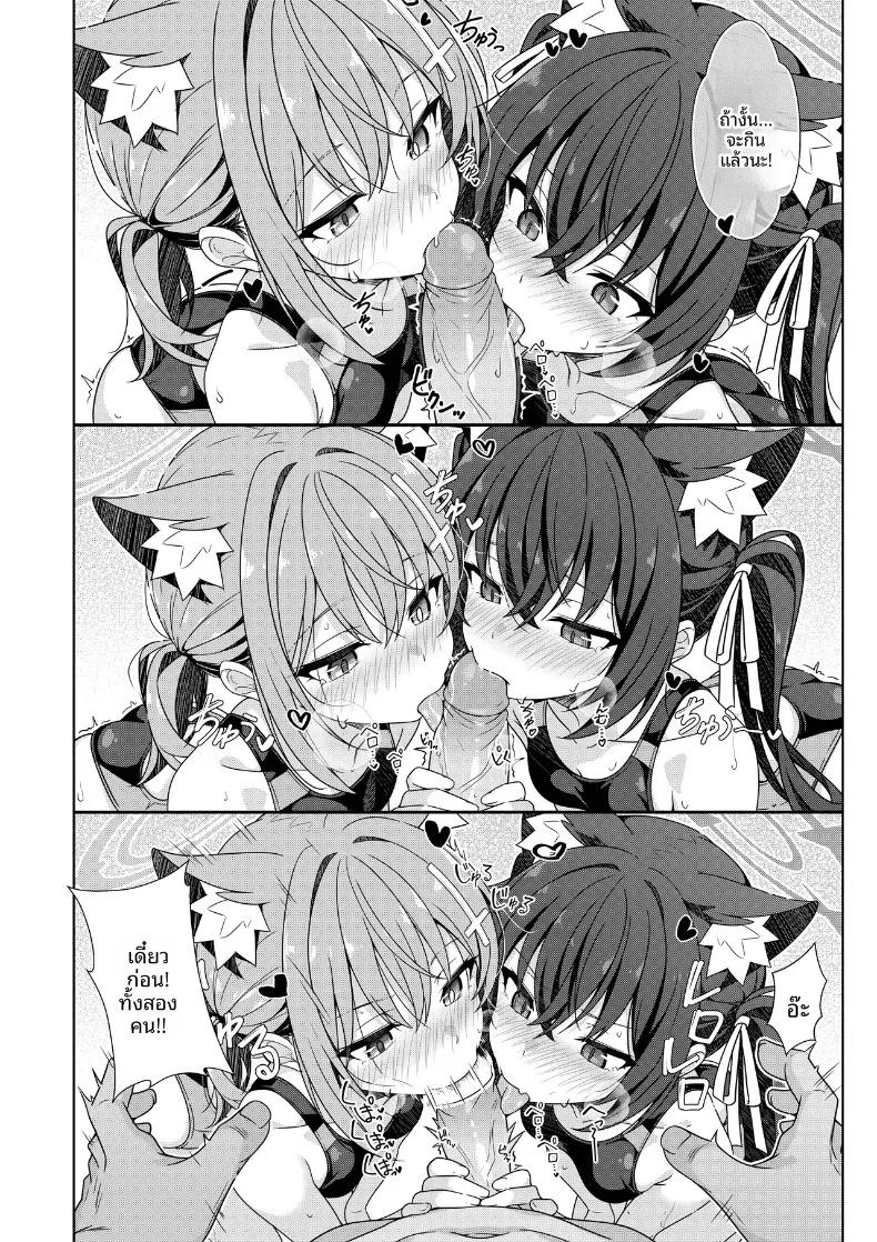 Doujin-Lc- อ่าน โดจิน มังฮวา เกาหลี ญี่ปุ่น จีน แปลไทย สองคนก็ได้นะคะ (T1kosewad) (Blue Archive) ตอนที่ 1 2 3 4 5 6 7 8 9 10 11 12 13 14 ฟรี ไม่มีโฆษณา อ่าน โดจิน Manhwa เกาหลี ญี่ปุ่น จีน เรามีครบ คัดมาให้เน้นๆ โดจิน 18+ รับประกันความฟินโดย  Doujin Lc