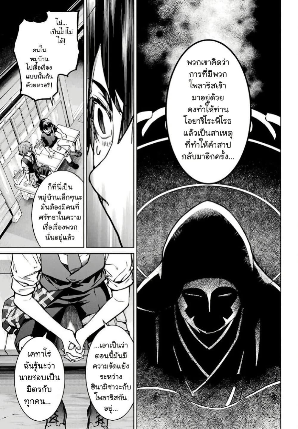 Manga-lc-com อ่านมังงะ อ่านการ์ตูน ออนไลน์ ฟรี Higurashi no Naku Koro ni Rei – Hoshiwatashi-hen ตอนที่ 1 2 3 4 5 6 7 8 9 10 11 12 13 14 ฟรี ไม่มีโฆษณา Manga-lc - อ่าน มังงะ อ่าน การ์ตูน ออนไลน์ อ่านมังงะ ฟรี