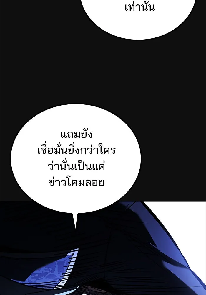 ครัวจอมเวท ตอนที่ 95 รูปที่ 70