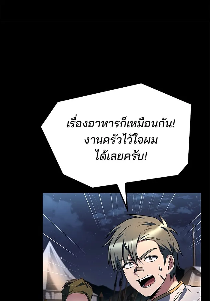 ครัวจอมเวท ตอนที่ 98 รูปที่ 28