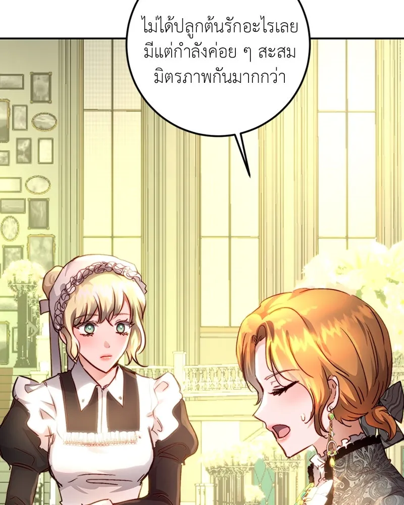 เจ้าหญิงคลั่งแห่งวังหลวง ตอนที่ 12 รูปที่ 85