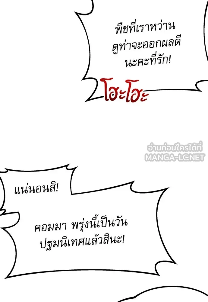 ชำแหละอะคาเดมีด้วยมีดแล่ปลา ตอนที่ 1 ช่างฝีมือดีไม่เคยตำหนิเครื่องมื รูปที่ 45