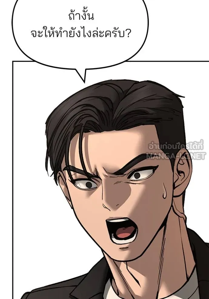 เลวฟาดเลว ตอนที่ 172 รูปที่ 151