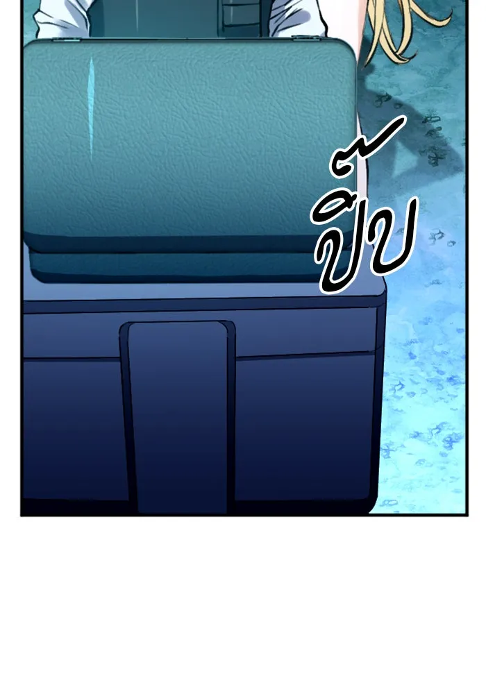 ดรูอิดแห่งสถานีโซล ตอนที่ 36 รูปที่ 58