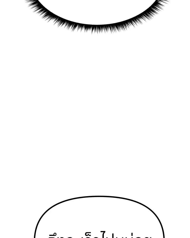 Zombie X Slasher ตอนที่ 64 รูปที่ 146