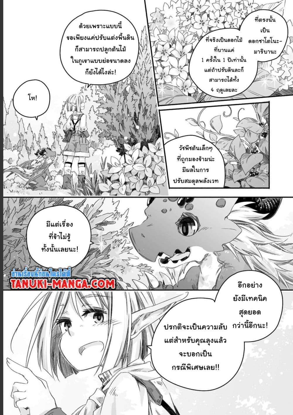 Manga-lc-com อ่านมังงะ อ่านการ์ตูน ออนไลน์ ฟรี Totsuzen Papa Ni Natta Saikyou Dragon No Kosodate Nikki ตอนที่ 1 2 3 4 5 6 7 8 9 10 11 12 13 14 ฟรี ไม่มีโฆษณา Manga-lc - อ่าน มังงะ อ่าน การ์ตูน ออนไลน์ อ่านมังงะ ฟรี