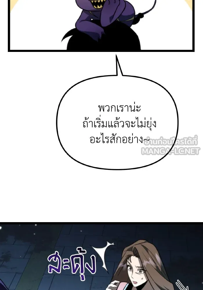 การแข่งขันของผู้เกิดใหม่ ตอนที่ 8 รูปที่ 60