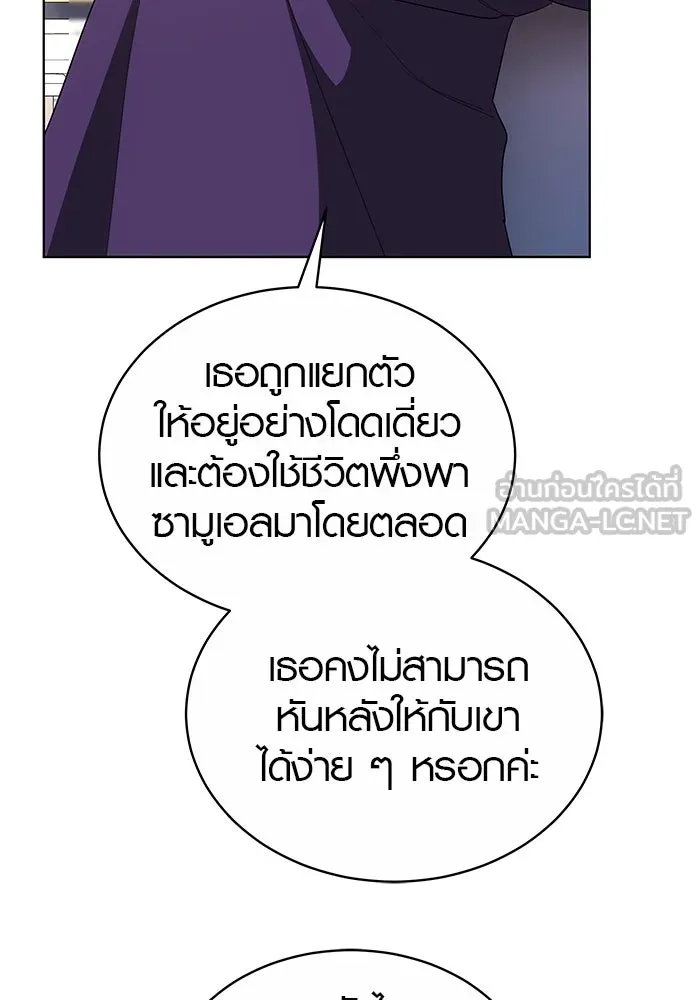 เหตุผลที่ฉันนอกใจ ตอนที่ 45 รูปที่ 84