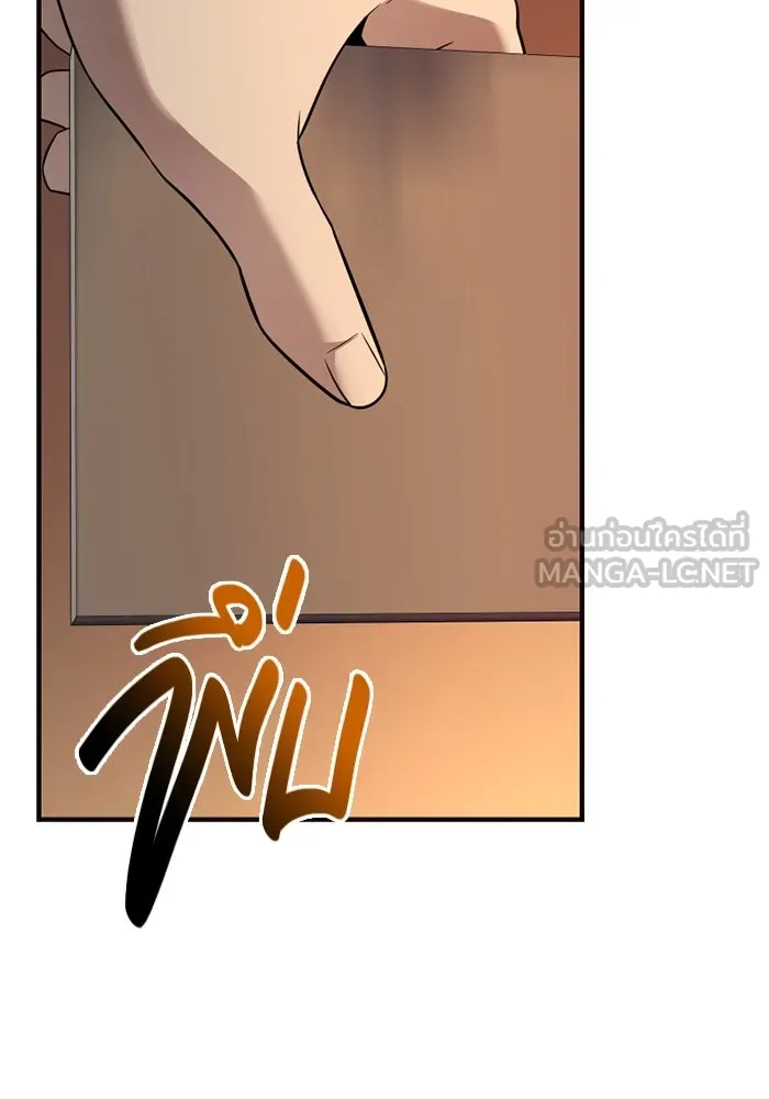 พลิกชะตาคว้าไอเทมระดับเทพ ตอนที่ 44 เอนเฮริยาร์ รูปที่ 24