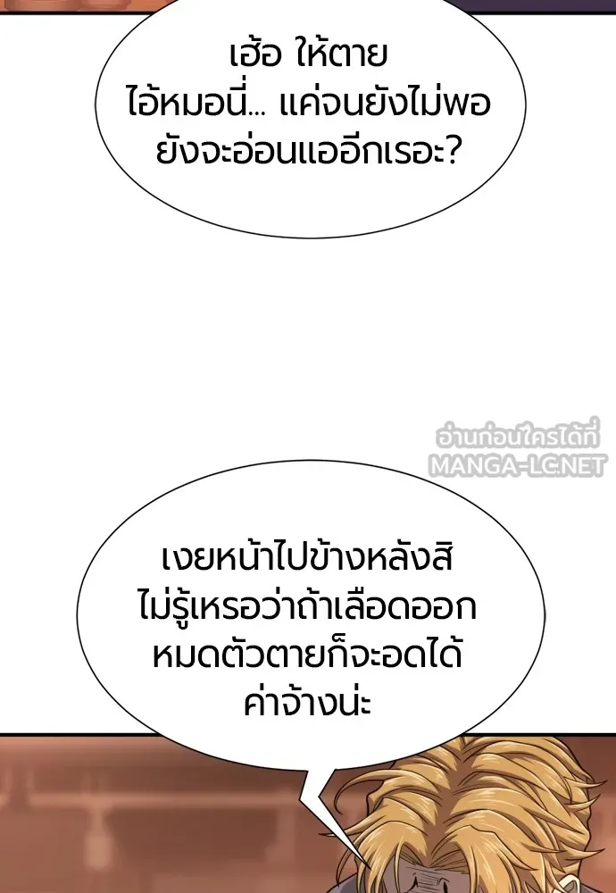 ยอดสถาปนิกผู้พิทักษ์อาณาจักร ตอนที่ 147 รูปที่ 30