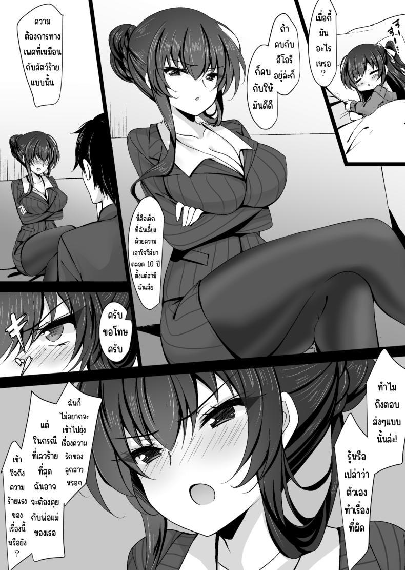 Doujin-Lc- อ่าน โดจิน มังฮวา เกาหลี ญี่ปุ่น จีน แปลไทย แม่ของสาวที่โดนสะกดจิต (Ichiyo Moka) ตอนที่ 1 2 3 4 5 6 7 8 9 10 11 12 13 14 ฟรี ไม่มีโฆษณา อ่าน โดจิน Manhwa เกาหลี ญี่ปุ่น จีน เรามีครบ คัดมาให้เน้นๆ โดจิน 18+ รับประกันความฟินโดย  Doujin Lc