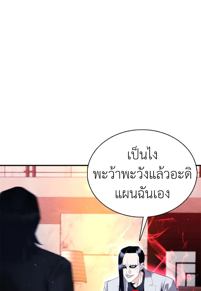 สุภาพบุรุษสูทดำ ตอนที่ 16 รูปที่ 115